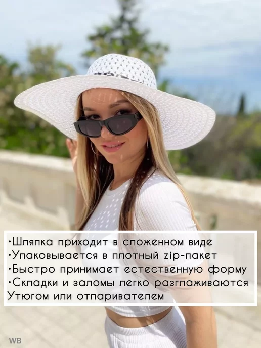 DivinStyle Шляпа летняя пляжная, белый, фото 3