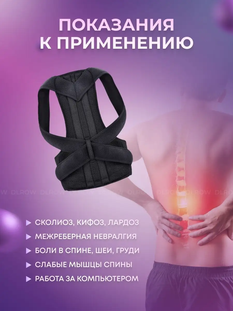 Corset_Fed Корсет ортопедический грудопоясничный