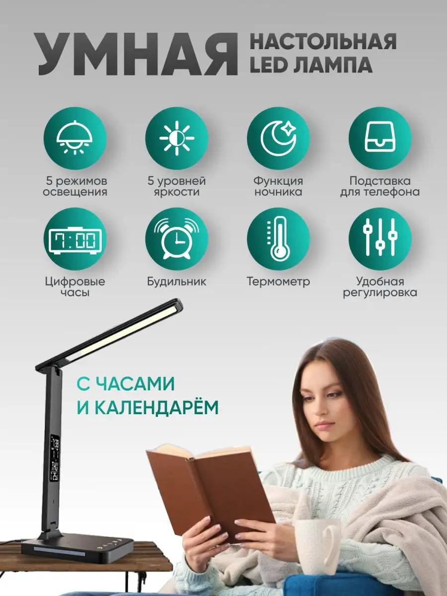 Led лампа настольная светодиодная для дома и офиса LunaLight 90033232  купить за 1 754 ? в интернет-магазине Wildberries