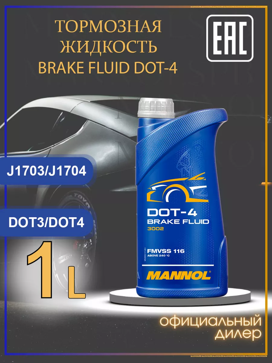 8941 DOT-4, 910г