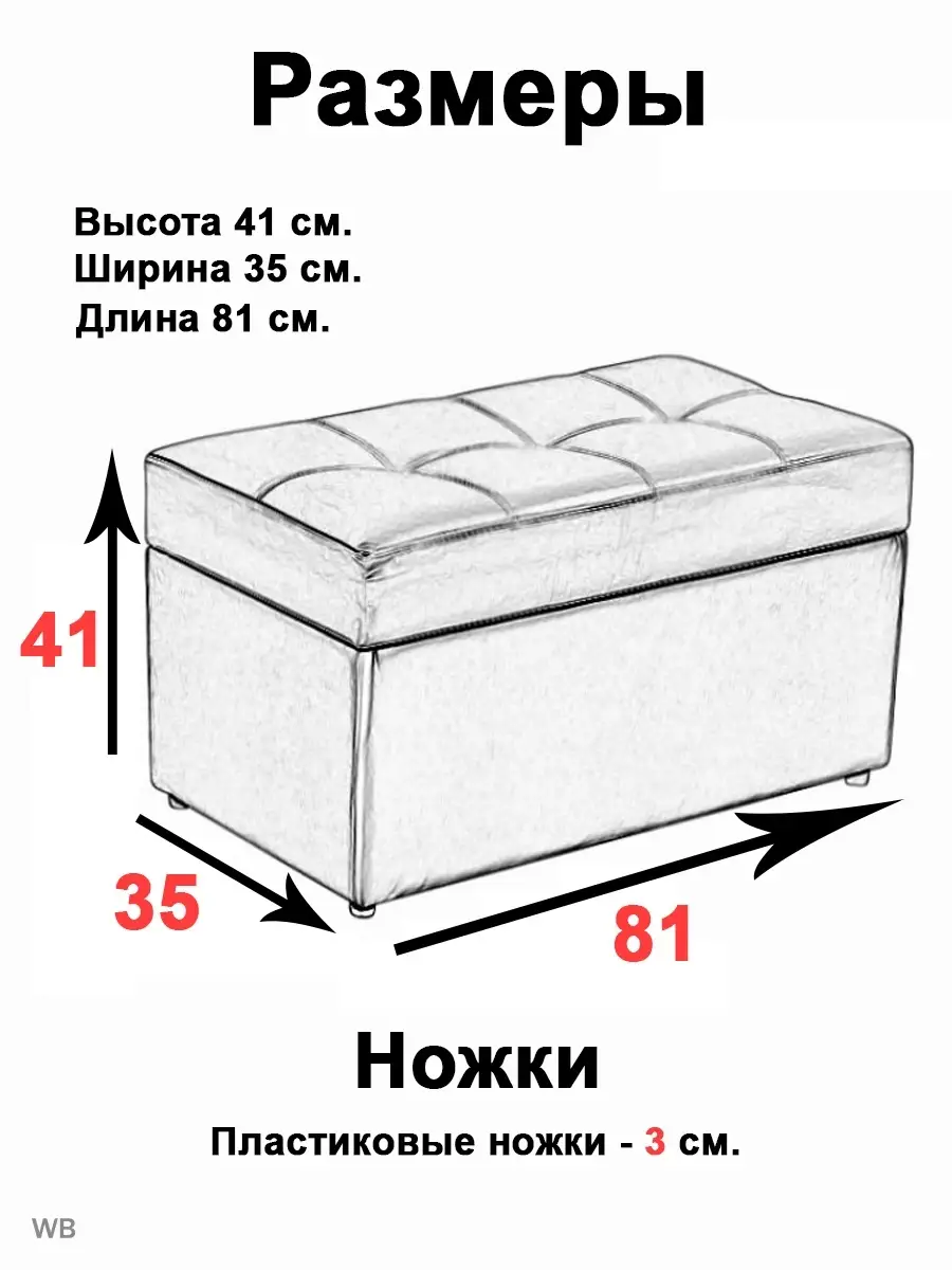 Фил банкетка с крышкой