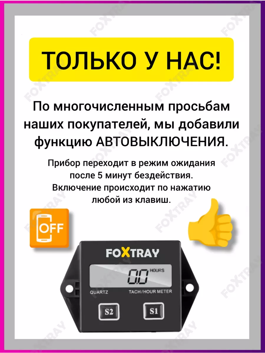 Тахометр для лодочного мотора, снегохода, мотособаки, авто FOXTRAY 90036997  купить за 635 ₽ в интернет-магазине Wildberries