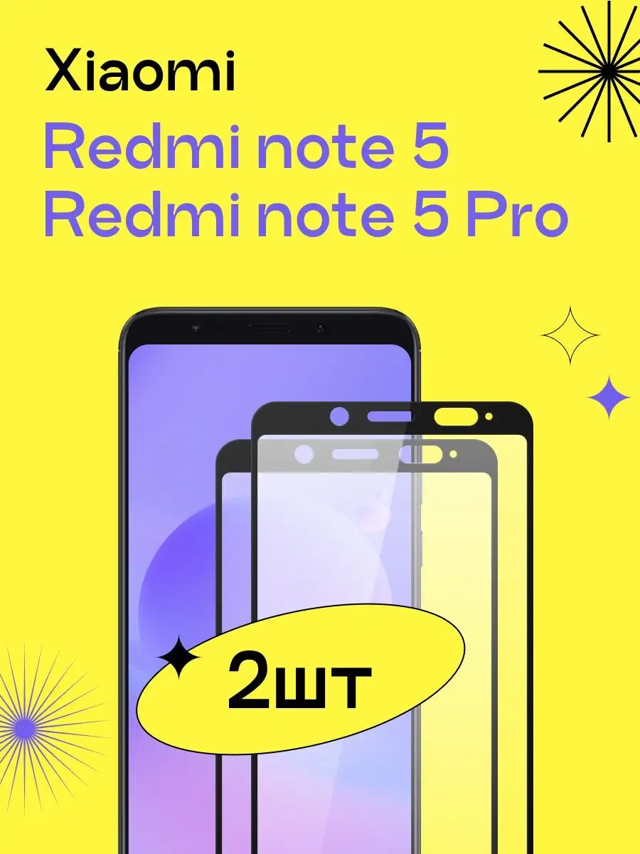 Стекло для Xiaomi Redmi Note 5, 5 Pro Puloka 90046534 купить в  интернет-магазине Wildberries