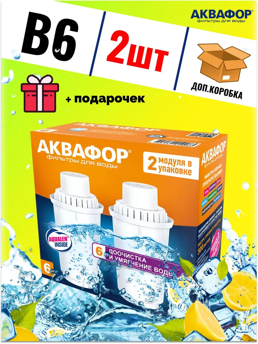 Фильтр для воды картридж В6...