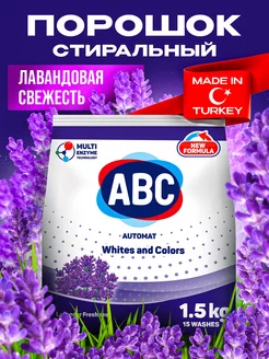 ABC / Порошок стиральный АВС Лаванда 1,5 кг ABC 90063722 купить за 258 ₽ в интернет-магазине Wildberries