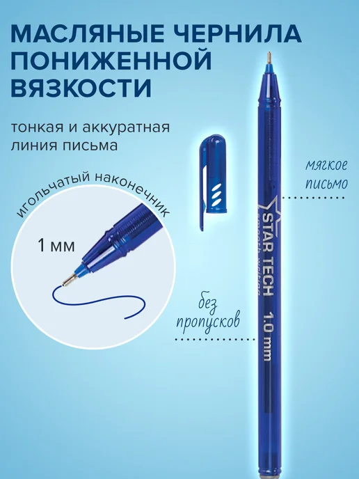 Pensan Ручки шариковые синие набор 12 шт для школы и офиса, 12 шт, фото 2
