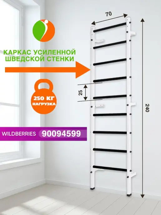 SportStenki Турник 3 хвата на шведскую стенку "Светофор", черный, фото 6