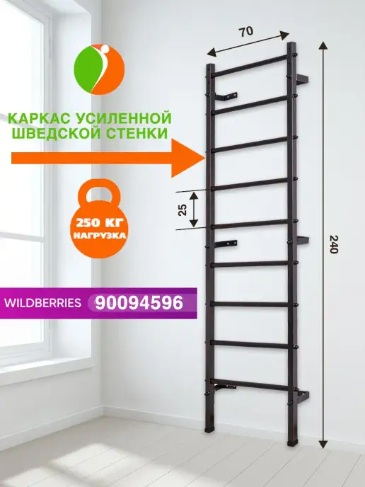 SportStenki Турник 3 хвата на шведскую стенку "Светофор", черный, фото 7