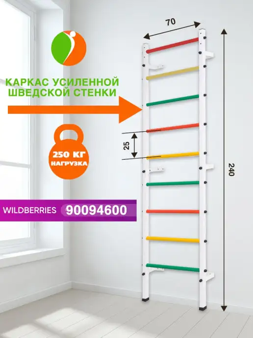 SportStenki Турник 3 хвата на шведскую стенку "Светофор", черный, фото 8