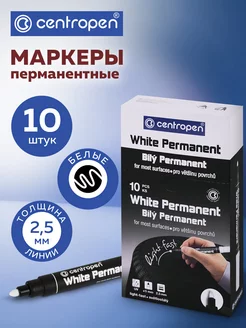 Маркер перманентный нестираемый для рисования белый, 2,5 мм Centropen 90091621 купить за 810 ₽ в интернет-магазине Wildberries