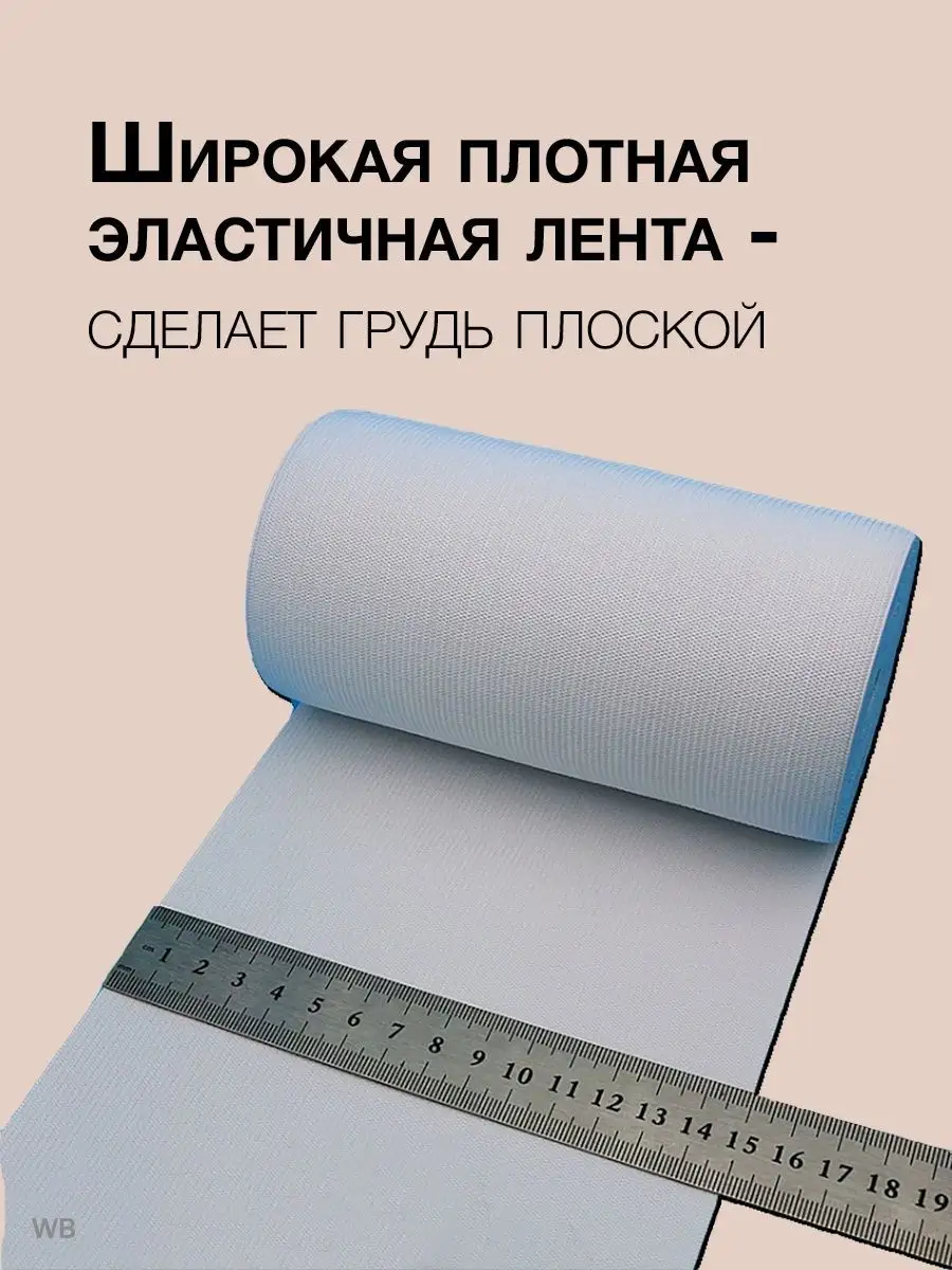 Биндер для груди кроп топ утягивающий your top 90096235 купить за 880 ₽ в  интернет-магазине Wildberries