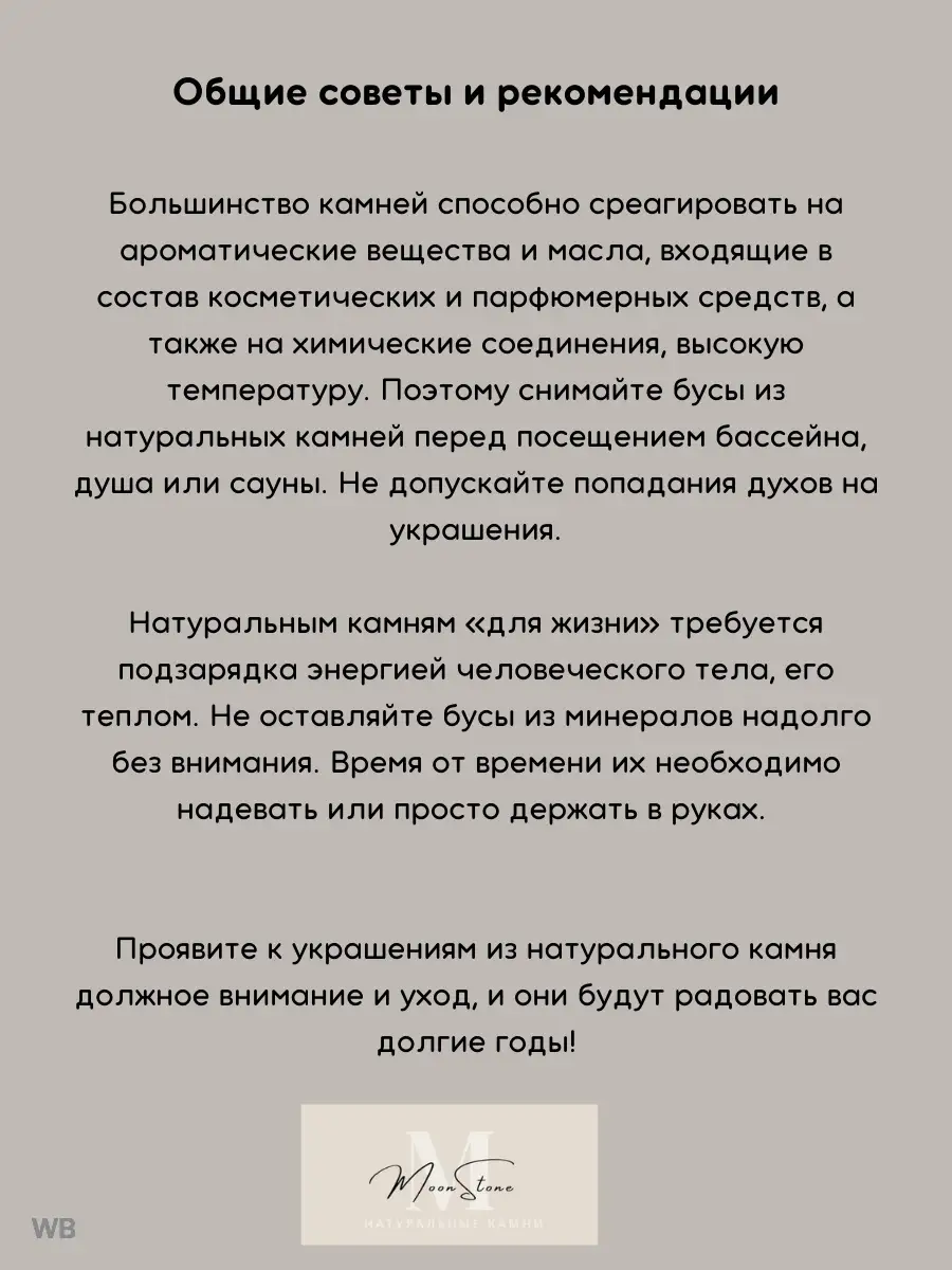 Браслет женский из натуральных камней на руку Камни Судьбы 90097783 купить  за 677 ₽ в интернет-магазине Wildberries