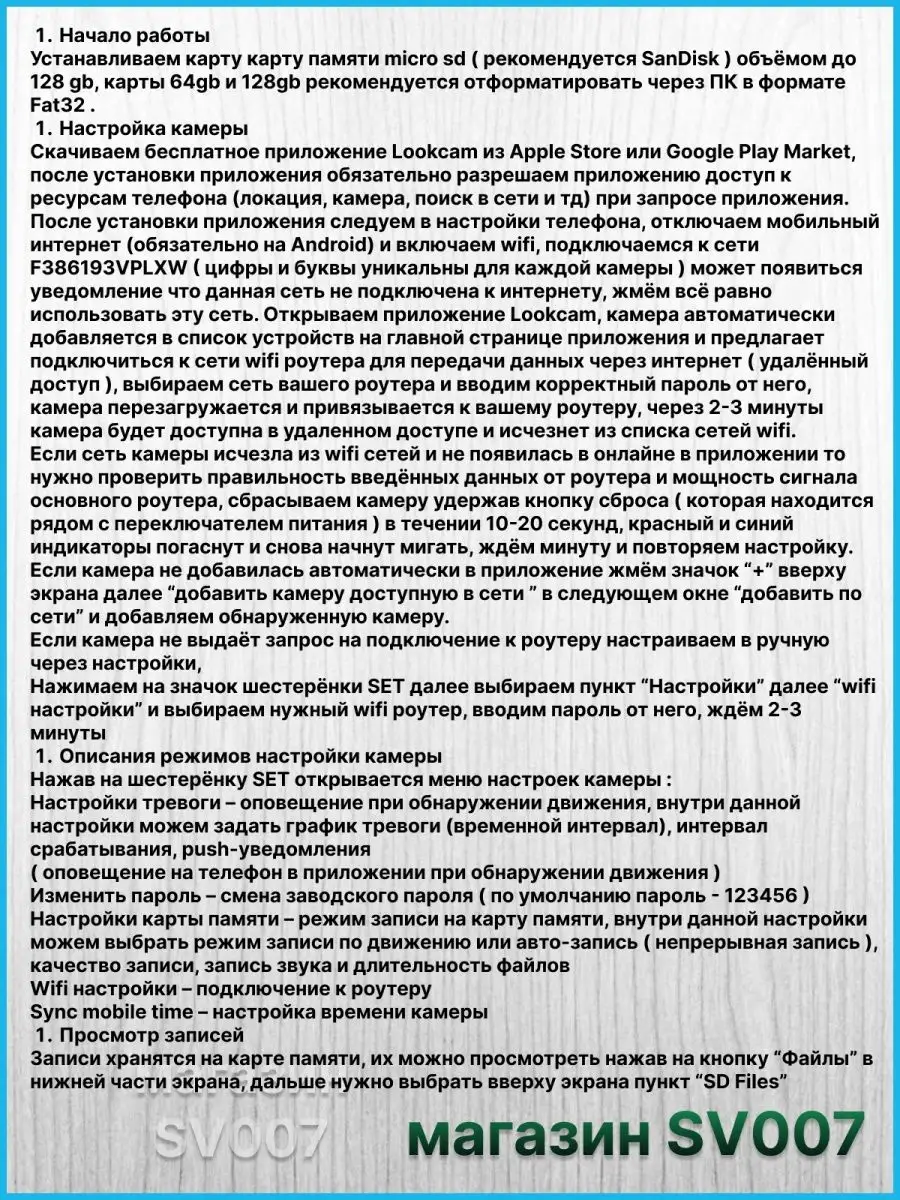 Умное зарядное устройство с Wi Fi видеокамерой AB42 SV007 90099560 купить  за 3 013 ₽ в интернет-магазине Wildberries