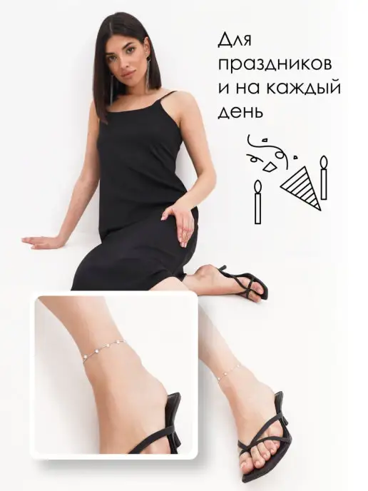 JewelCute. Браслет на ногу анклет, вариант, фото 3