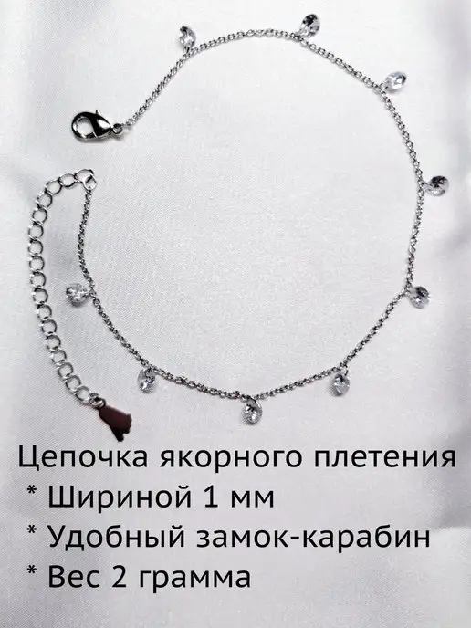 JewelCute. Браслет на ногу анклет, вариант, фото 4
