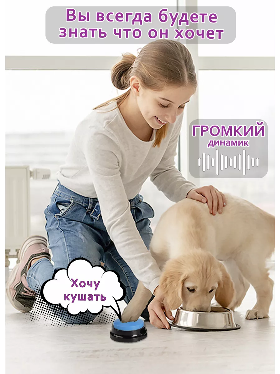 Звуковая кнопка кликер для собак и кошек MaguireStore 90103709 купить за  449 ₽ в интернет-магазине Wildberries