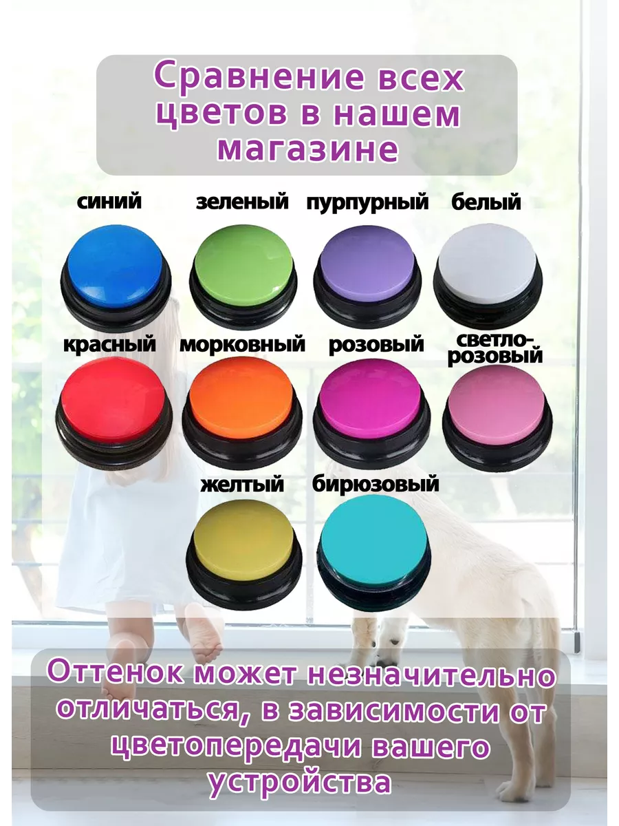 Звуковая кнопка кликер для собак и кошек MaguireStore 90103709 купить за  449 ₽ в интернет-магазине Wildberries