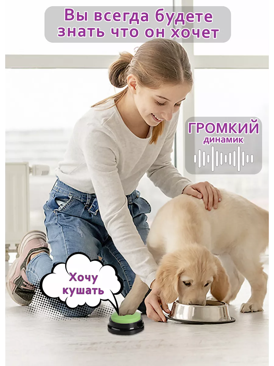 Звуковая кнопка кликер для собак и кошек MaguireStore 90103711 купить за  438 ₽ в интернет-магазине Wildberries