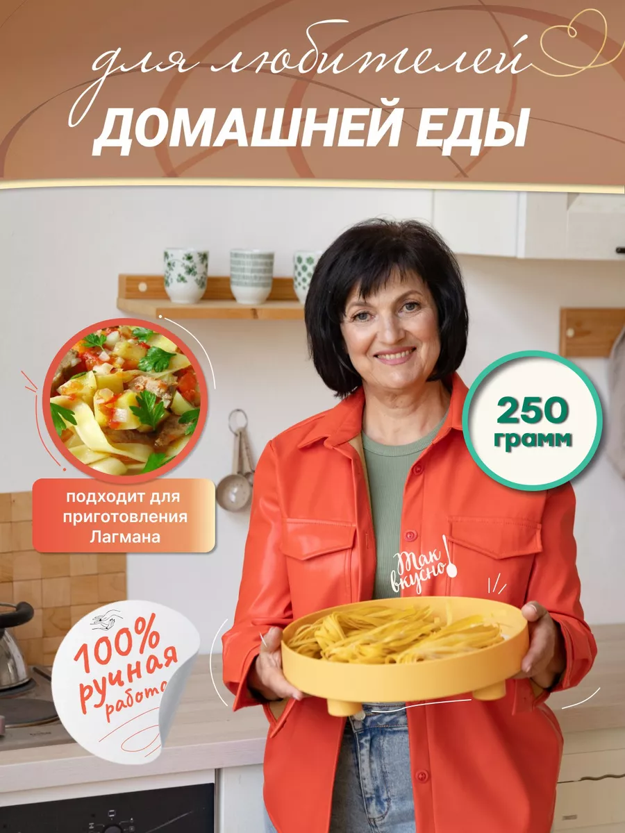 Макароны яичныеПастаЛагман 250 гр. Лапшиковъ 90105706 купить за 219 ₽ в  интернет-магазине Wildberries