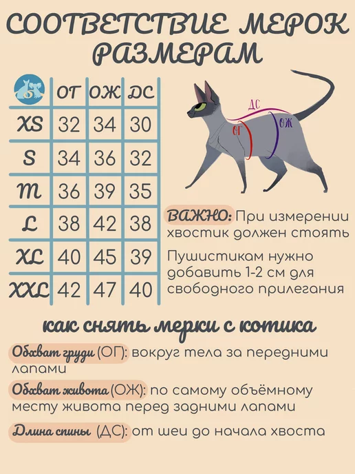 Элегантный Хвост Одежда для кошек и котов, футболка для сфинкса, синий, фото 2