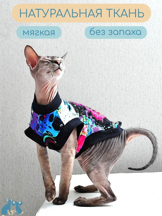 Элегантный Хвост Одежда для кошек и котов, футболка для сфинкса, синий, фото 7
