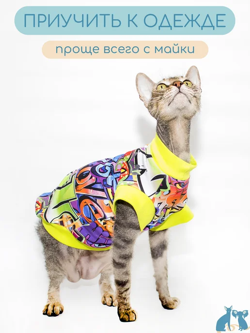 Элегантный Хвост Одежда для кошек и котов, футболка для сфинкса, зеленый, фото 4