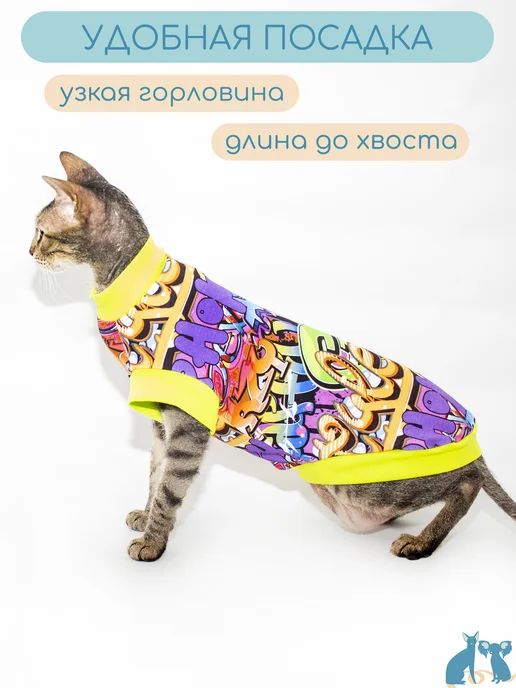 Элегантный Хвост Одежда для кошек и котов, футболка для сфинкса, зеленый, фото 5