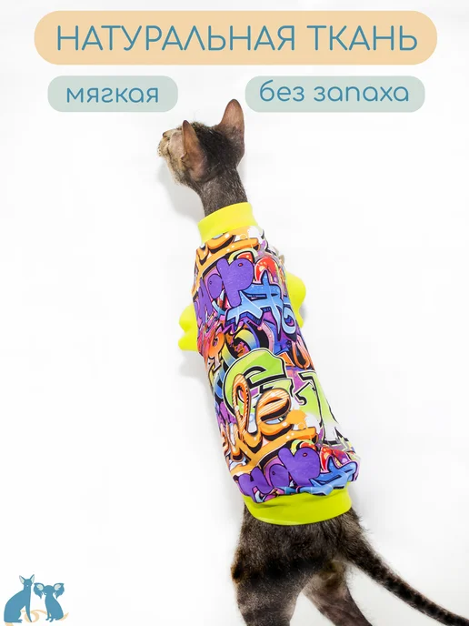 Элегантный Хвост Одежда для кошек и котов, футболка для сфинкса, зеленый, фото 7