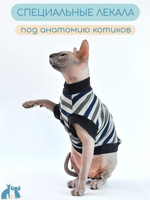 Элегантный Хвост Одежда для кошек и котов, футболка для сфинкса, серый, фото 3