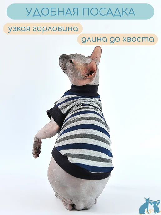 Элегантный Хвост Одежда для кошек и котов, футболка для сфинкса, серый, фото 5