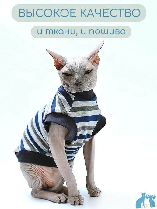 Элегантный Хвост Одежда для кошек и котов, футболка для сфинкса, серый, фото 6