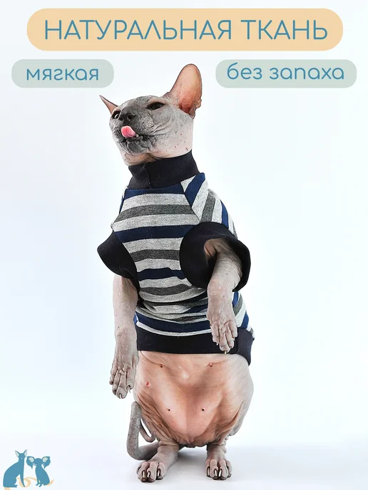 Элегантный Хвост Одежда для кошек и котов, футболка для сфинкса, серый, фото 7