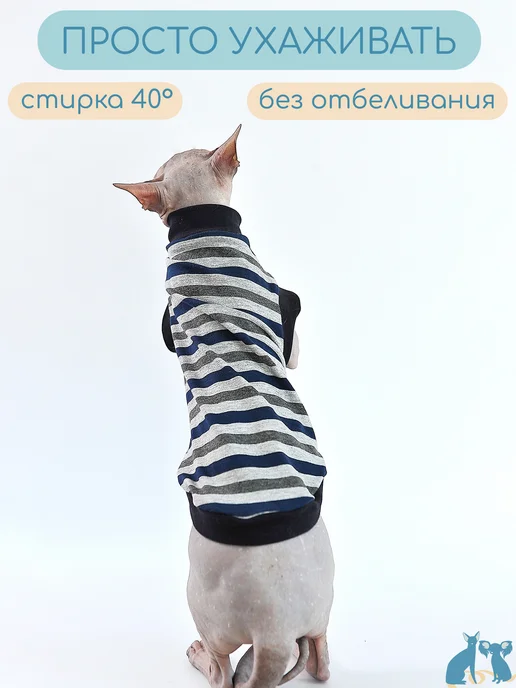 Элегантный Хвост Одежда для кошек и котов, футболка для сфинкса, серый, фото 8