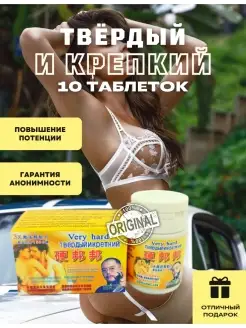 Твердый и Крепкий возбудитель 10 табл Very Hard 90117310 купить за 331 ₽ в интернет-магазине Wildberries