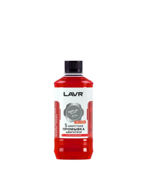 LAVR Промывка двигателя 5-мин. Классическая, вариант, фото 3