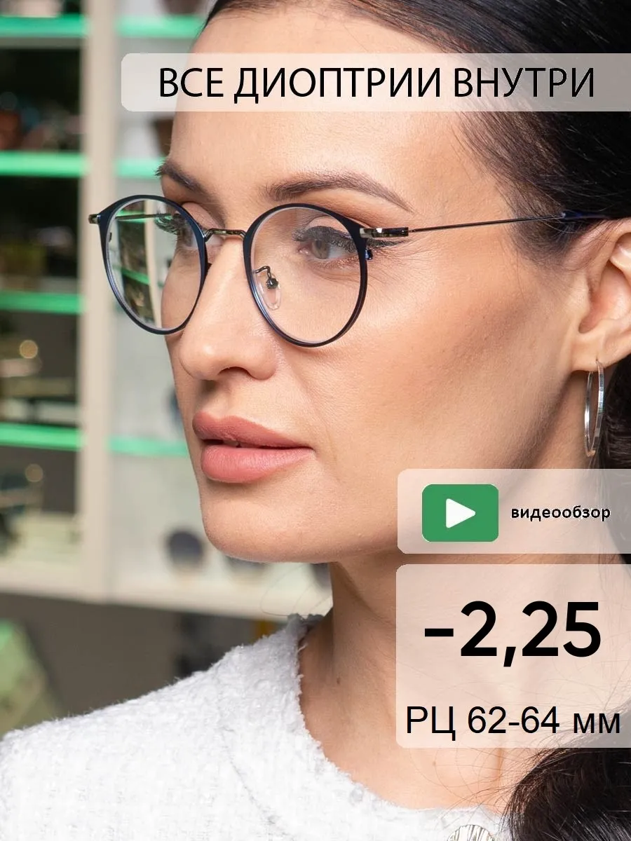 Очки для зрения женские круглые