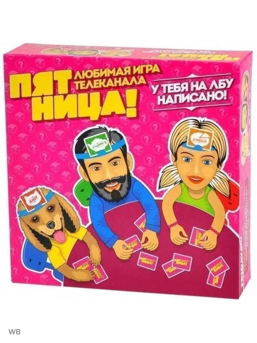 Настольная игра 