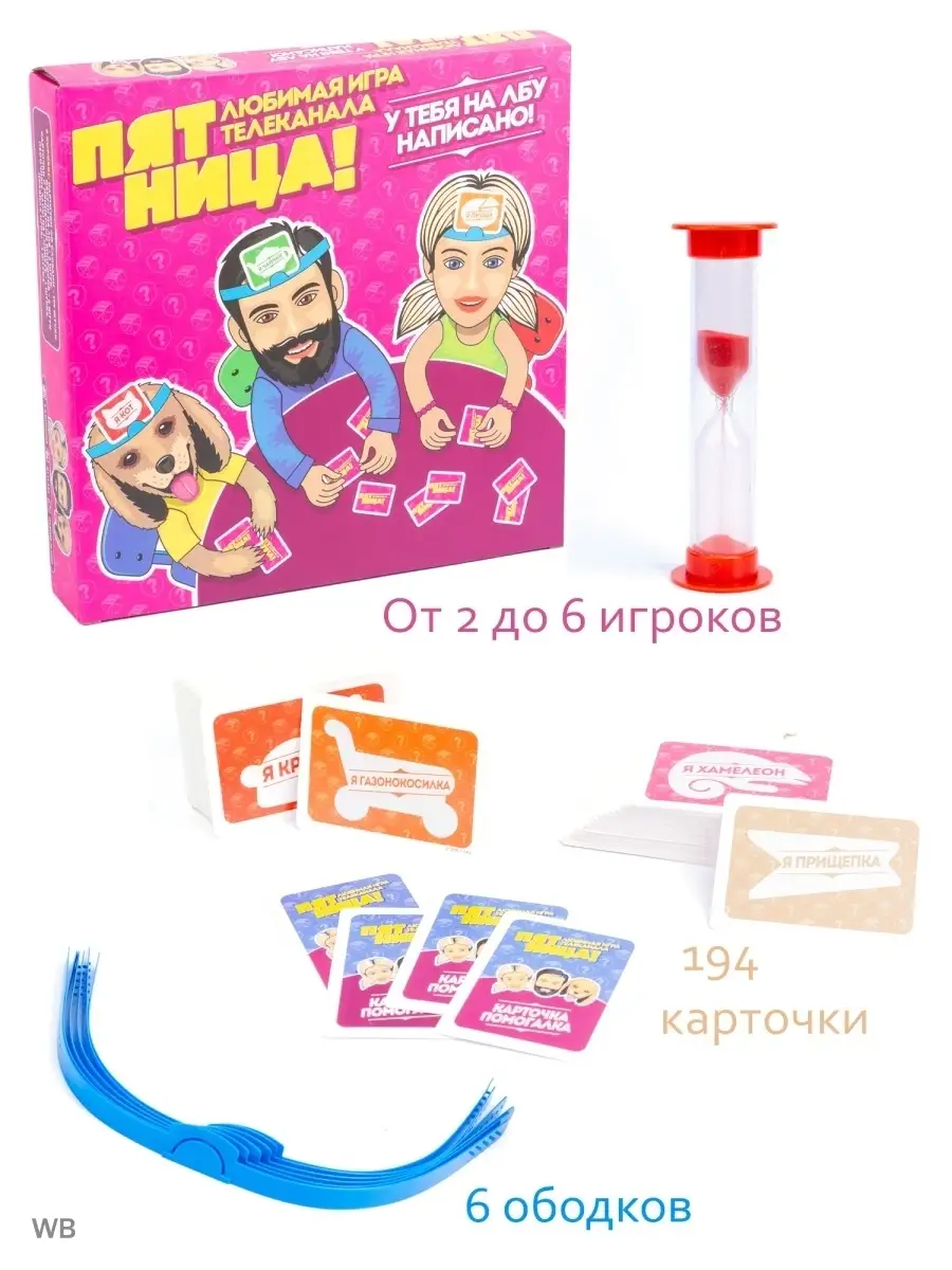 Настольная игра 