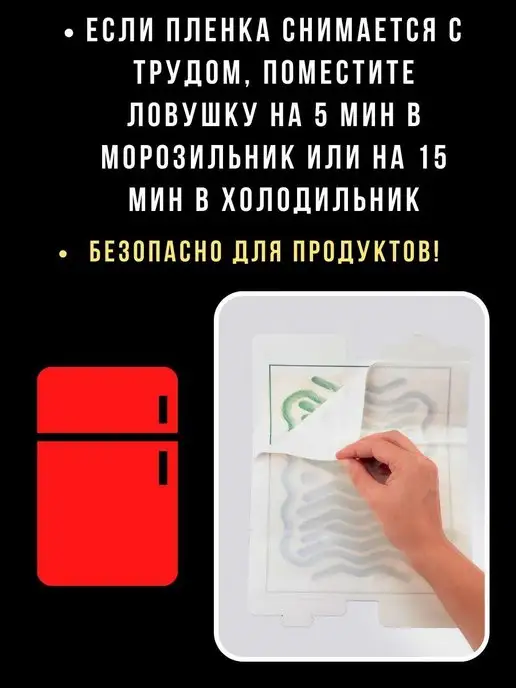 Преграда Крысоловка нетоксичная клеевая ловушка для крыс и мышей 5 шт, 5 шт, фото 2