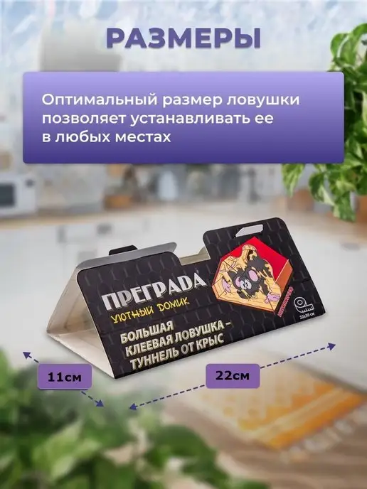 Преграда Крысоловка нетоксичная клеевая ловушка для крыс и мышей 5 шт, 5 шт, фото 3