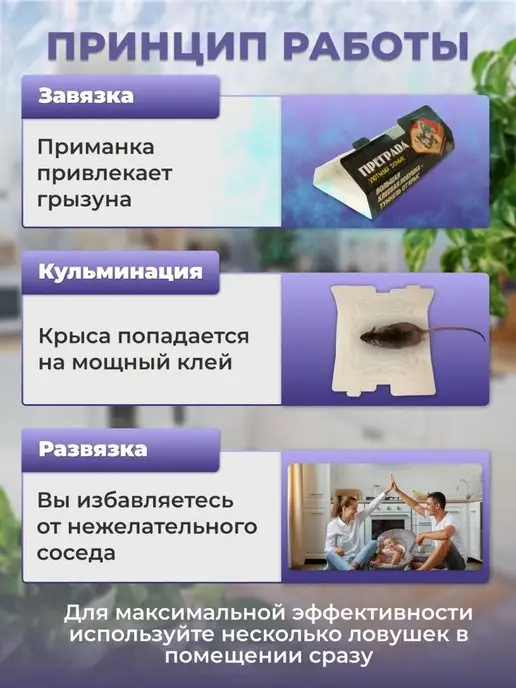 Преграда Крысоловка нетоксичная клеевая ловушка для крыс и мышей 5 шт, 5 шт, фото 4