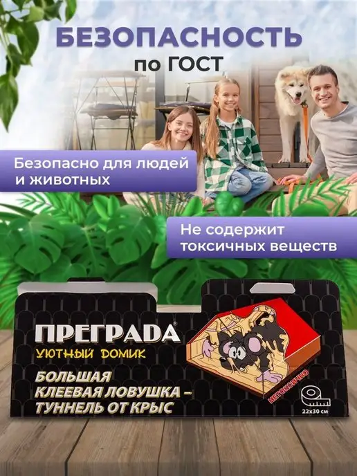 Преграда Крысоловка нетоксичная клеевая ловушка для крыс и мышей 5 шт, 5 шт, фото 7
