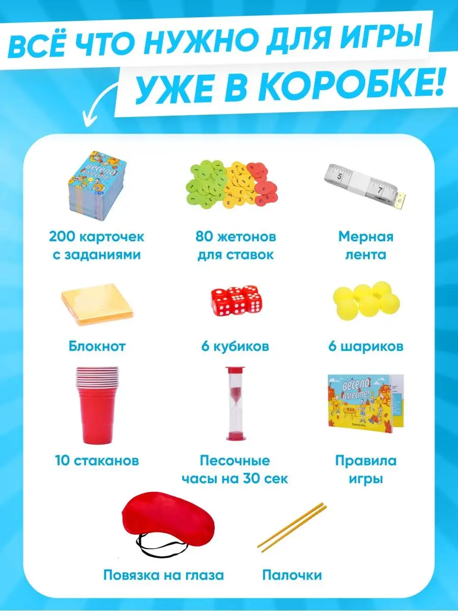 Настольная игра для детей и взрослых подарок Весело Вместе! 90135399 купить  за 1 206 ₽ в интернет-магазине Wildberries