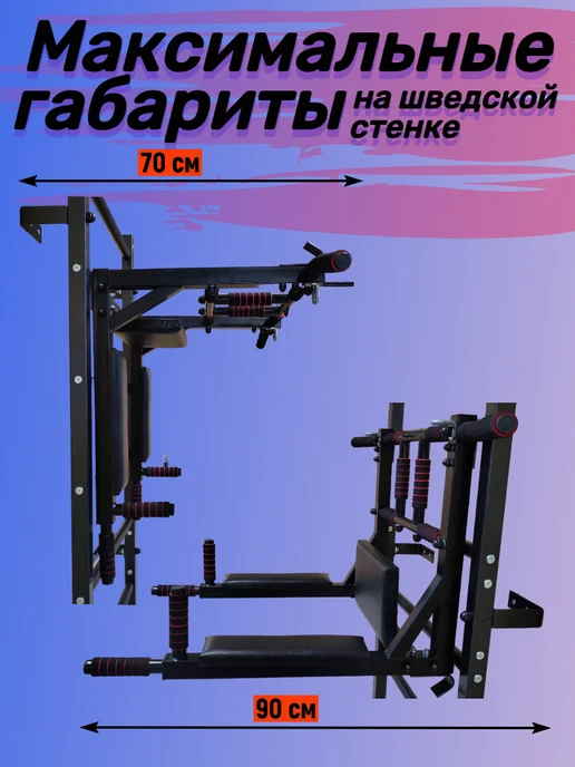 SportStenki Турник усиленный 3в1 на шведскую стенку, черный, фото 4