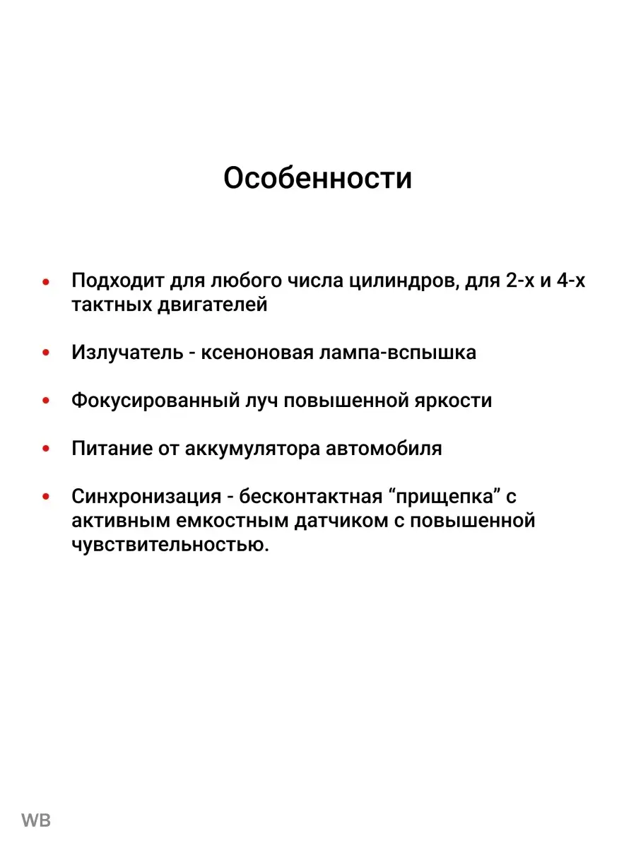 Стробоскопы для авто СТ-01 Вымпел 90161919 купить за 1 650 ₽ в  интернет-магазине Wildberries