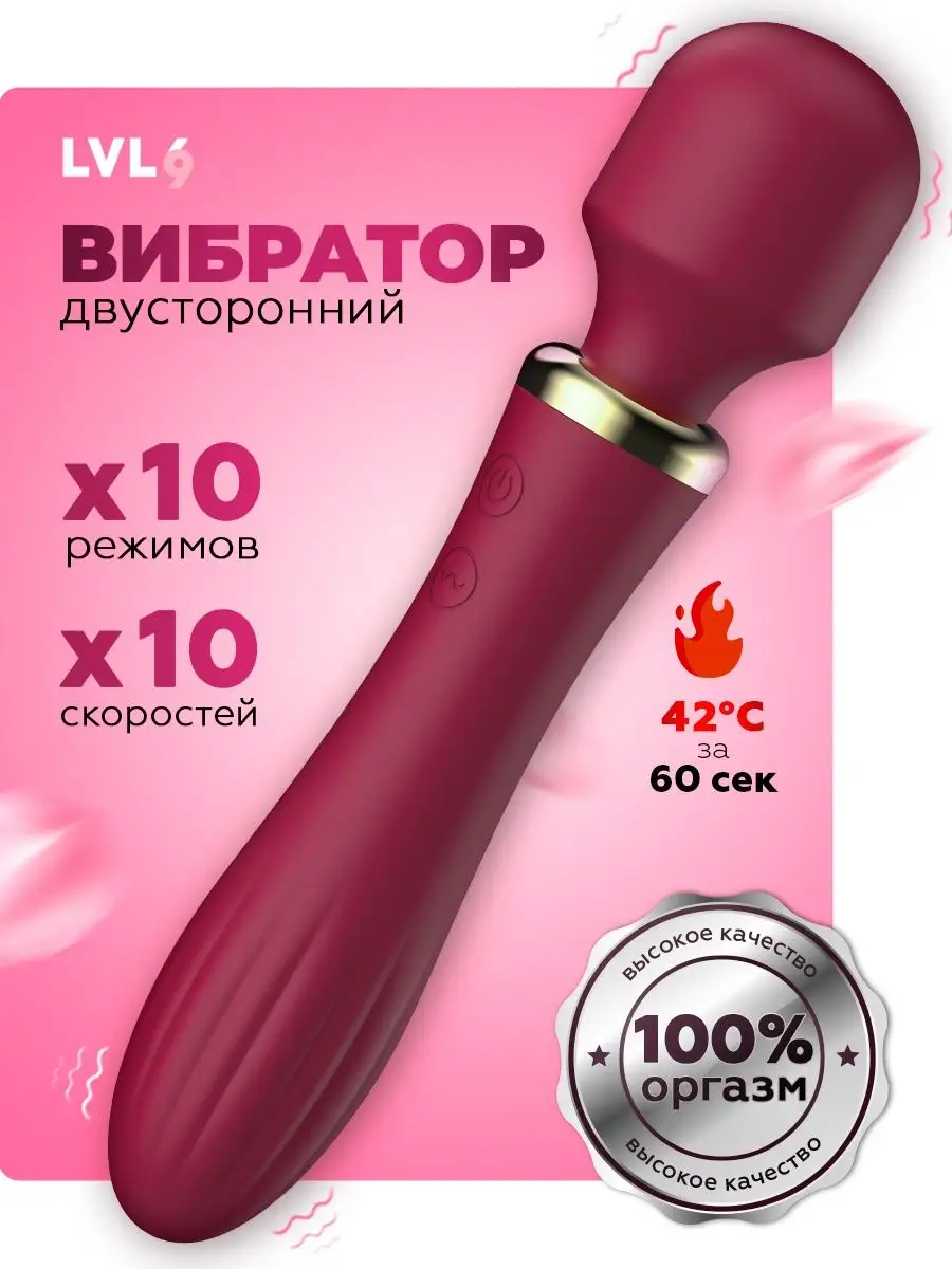 LVL69 Вибратор микрофон двусторонний