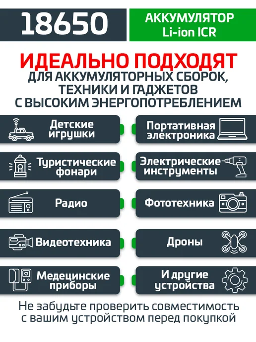 GoPower Li-ion Аккумулятор 18650 3,6V 3400 mAh, б з плос.конт, 1 шт, 3400 мАч, 1 шт, фото 2