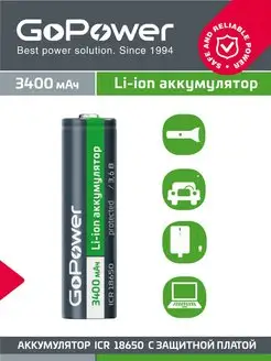 Аккумулятор 18650 3400mAh с защитой GoPower 90162534 купить за 530 ₽ в интернет-магазине Wildberries