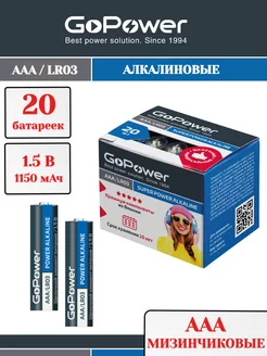 Батарейки мизинчиковые LR03 AAA Alkaline 1.5 V - 20 шт GoPower 90169974 купить за 318 ₽ в интернет-магазине Wildberries