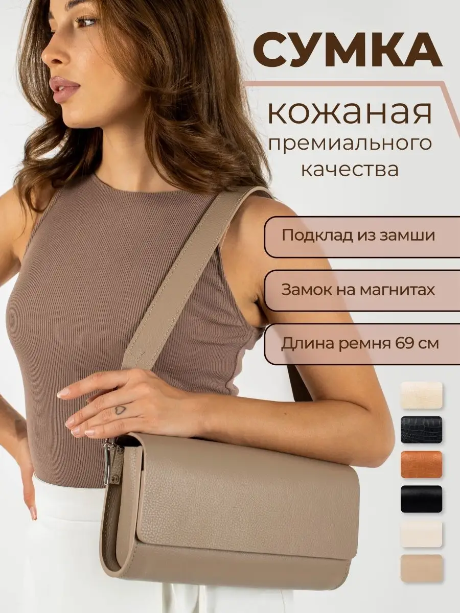 Сумка-багет кожаная натуральная old money Tis bags 90176139 купить за 7 353  ₽ в интернет-магазине Wildberries